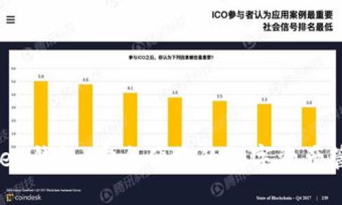 IM Token钱包：安全便捷的数字资产管理工具