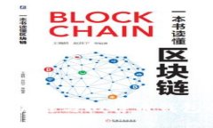 深入探索区块链与比特币