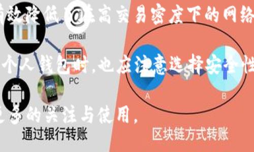 baiotiIMX货币：以太坊上的第一个去中心化NFT交易平台/baioti
IMX货币, NFT交易平台, 去中心化金融, Layer-2解决方案, 以太坊生态系统/guanjianci

IMX货币是Immutable X（IMX）平台的本地代币，具有创新性的区块链技术，旨在为用户提供快速、无气费的NFT（非同质化代币）交易。Immutable X建立在以太坊之上，利用Layer-2解决方案来提高交易速度并降低交易成本，与传统的NFT交易平台相比，IMX展现出显著的优势。

自从NFT在加密货币及区块链领域获得广泛认可之后，不少项目应运而生，Immutable X便是其中之一。它的目标是解决以太坊区块链在交易量激增时所面临的可拓展性问题，确保每笔交易都能在几秒钟内完成，并且无需支付高昂的交易费用。

IMX货币的起源与发展
Immutable X于2021年推出，得益于以太坊强大的生态系统，凭借其独特的Layer-2技术迅速崛起。IMX的主要目标是使NFT的创建、购买和交易更加便捷，尤其是对于游戏开发者、艺术家和普通用户。在此过程中，通过IMX货币的发行，平台建设了一套完整的经济体系。

IMX代币于2021年7月正式上线交易所，随后也在多个知名交易平台上逐步流通。IMX货币不仅是Immutable X平台的手续费支付工具，还可以用于质押、支撑流动性服务，甚至用于参与平台治理。

IMX货币的技术特点
IMX货币作为Immutable X的核心组成部分，其技术特点使其在竞争中脱颖而出。首先，IMX利用零知识卷积（ZK-Rollups）技术，使得每一笔交易的验证过程更加高效。与Layer-1的交易记录相比，Layer-2的模型大大提高了交易吞吐量，每个区块的交易次数提升数十倍。

此外，IMX通过智能合约实现了去中心化交易，不仅提升了安全性，也减少了用户的信任成本。用户在交易时能够直接在链上进行验证，无须依赖中介。这在很大程度上保障了交易的透明性和可靠性。

IMX生态系统的建设
IMX货币不仅限于交易平台本身，它的生态系统还在不断扩展，包括游戏、艺术创作及社交等多个领域。Immutable X已经与多个知名游戏开发者合作，让用户能够在游戏中轻松创建及交易NFT。这种结合使得游戏体验更加丰富，也为开发者提供了更多的盈利机会。

除了游戏，IMX还与艺术家、品牌和内容创作者展开合作，通过NFT化技术帮助他们在新的市场上找到自己的立足之地。IMX的目标是创造一个多元化的市场生态，让不同领域的人都能参与其中。

IMX货币的影响力及未来展望
IMX货币的发布在NFT和区块链交易领域留下了深刻的印记。其无气费、快速确认的特性使得越来越多的用户愿意采用这一解决方案。目前，IMX正在吸引全球范围内的用户，尤其是在年轻化的社群中，NFT的流行促使更多人关注这一交易平台。

未来，随着区块链技术的不断发展，IMX货币有望在去中心化金融（DeFi）及其他新兴领域中发挥更大作用。随着社区不断壮大，Immutable X也在不断引入新特性，提升用户体验。这种向前发展的趋势预示着IMX在未来有潜力成为区块链世界的重要组成部分。

常见问题解答

IMX货币的功能有哪些？
IMX货币在Immutable X网络中扮演着多重角色。首先，它是用户进行交易时支付手续费的主要货币。当用户在Immutable X平台上交易NFT时，所产生的交易费用可以使用IMX代币来支付，从而节省用户在以太坊上的高额气费。

其次，IMX代币还可以通过质押来获取额外收益。用户将IMX代币质押在平台上后，可以获得一定的收益回馈，这种方式能够激励用户长期持有代币，同时增加平台的流动性。

此外，IMX还参与治理。代币持有者可以通过投票方式参与平台的决策，包括新功能的上架、费用的调整等。通过这种方式，用户能够直接参与到平台的发展中，享受去中心化治理的好处。

如何购买IMX货币？
购买IMX货币的第一步是选择一个支持IMX交易的加密货币交易所，例如Binance、Coinbase等。用户首先需要在交易所创建一个账户，并完成身份验证。

接下来，用户可以通过法币购买或使用其他加密货币（如比特币或以太坊）进行交易。确定购买数量后，用户可以直接在交易所进行购买。完成购买后，建议将IMX代币转移到个人的钱包中，以保障资金安全。

对于新手用户来说，学习如何使用钱包和进行基本的交易也是相当重要的。为了确保安全，用户应启用双重认证，并定期更新密码，避免不必要的损失。

IMX货币的投资前景如何？
IMX货币的投资前景受到多个因素的影响。首先，随着NFT市场的不断发展，IMX作为一个低气费、高交易速度的NFT交易平台，拥有较强的市场竞争力。提高的用户参与度和日益增长的交易量，意味着IMX货币的需求会不断上升。

其次，IMX的生态系统不断扩展，吸引了越来越多的开发者、艺术家和品牌参与其中。这种多样性的社区建设会进一步推动IMX代币的使用和流动性，有助于提升其市场价值。

然而，投资任何数字资产都存在风险，市场波动性较大。建议投资者要充分了解IMX货币的技术背景、市场动态以及自身的风险承受能力，科学规划投资组合。

IMX货币的安全性如何？
IMX货币的安全性相对较高，基于以太坊的智能合约确保了交易的安全性和透明性。Immutable X采用ZK-Rollups技术，有效降低了在高交易密度下的网络拥堵风险。

为了保护用户的资金安全，Immutable X平台还采取了多种安全措施，例如双重验证、冷钱包存储等。此外，用户本身在使用个人钱包时，也应注意选择安全性高的钱包服务，并定期更新安全措施以防止潜在的网络攻击。

总体来说，IMX货币作为一个具备创新性的加密资产，在未来的发展中，将随着NFT领域的崛起与区块链技术的成熟而得到更多的关注与使用。