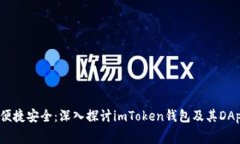 免手续费、便捷安全：深