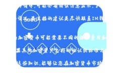   如何将IM钱包中的EOS提取