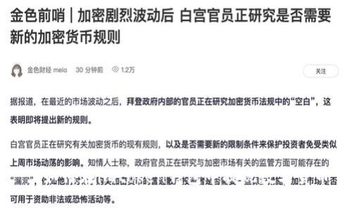 : 如何在imtoken钱包中提现数字货币