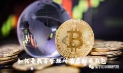 如何寻找并管理所有虚拟