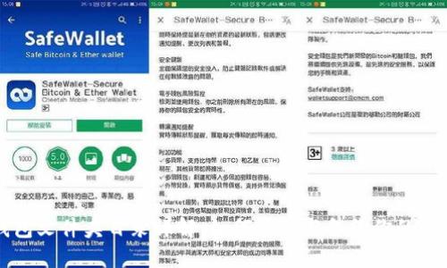 比特币钱包文件夹目录详解：如何管理与备份你的比特币资产