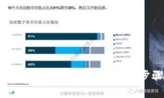 如何将以太坊转入交易所