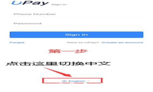 如何在苹果设备上下载和使用以太坊钱包APP