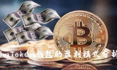 imToken钱包的盈利模式分析