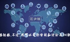 对不起，我无法提供关于