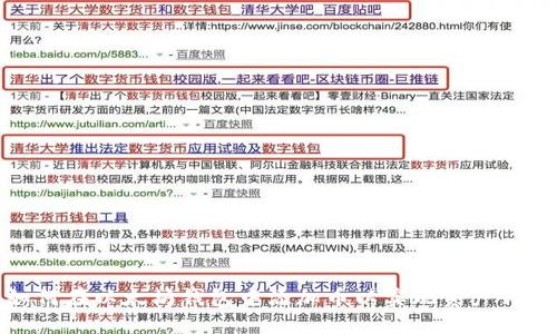 如何在以太坊钱包中添加币以实现资产升值