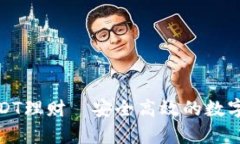 小金库钱包USDT理财—安全