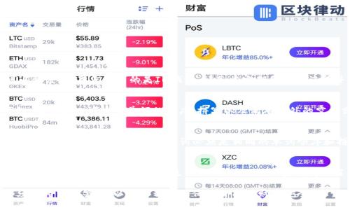 baiotiIM钱包助记词正确格式及注意事项/baioti  
IM钱包, 助记词格式, 加密货币安全, 数字货币, 钱包备份/guanjianci

在数字货币的世界中，钱包是存储和管理我们资产的重要工具。而在使用IM钱包等数字钱包时，助记词（Mnemonic phrase）扮演着至关重要的角色。助记词是用来备份和恢复钱包的重要信息，它确保用户在遇到各种问题（如丢失手机、钱包崩溃等）时，能够安全地找回自己的资产。

那么，IM钱包的助记词到底应该是什么样的格式？正确的助记词格式可以帮助用户避免由于输入错误而导致的资产损失。接下来，我们将详细探讨IM钱包助记词的正确格式、使用方法，以及维护钱包安全的各种技巧。

什么是助记词？
助记词是一串由多个单词组成的短语，通常由12到24个单词组成。它们是经过精心设计的，以便于人们记忆和书写。这些单词会生成私钥，而私钥则是访问用户钱包中的加密资产的钥匙。在IM钱包中，助记词是备份和恢复钱包的唯一途径，因此非常重要。

IM钱包助记词的格式
IM钱包的助记词通常遵循BIP39（比特币改进提案第39号）的标准。按照这一标准，助记词的格式一般如下：

1. **单词数量**：通常由12个或24个单词组成。每个单词应从固定的单词列表中选择。列表中包含2048个单词，确保助记词的多样性和安全性。

2. **单词排列**：单词必须严格按照生成时的顺序排列。改变顺序会导致助记词失效，无法恢复钱包。

3. **拼写标准**：所有单词必须拼写正确，且没有多余的空格或标点符号。拼写错误可能导致您无法恢复钱包。

4. **大写与小写**：通常情况下，助记词是全小写。但在输入过程中，建议用户保持一致，以免出现失误。

5. **保密性**：助记词应保持高度机密，切勿与他人分享。泄露助记词样式意味着可能出现资产被盗的风险。

如何使用IM钱包的助记词进行备份与恢复
为了安全使用IM钱包，用户应该熟悉助记词的备份和恢复过程：

1. **备份**：在创建钱包时，IM钱包会自动生成助记词。用户需要将这串助记词记录在安全的地方，如纸张或安全的密码管理软件中，并确保不与他人分享。

2. **恢复过程**：如果用户需要恢复钱包，进入IM钱包的恢复选项，输入助手词的每个单词，确保顺序和拼写都正确。完成后，用户即可再次访问其资产。

需要强调的是，IM钱包中的密码和助记词是不同的。用户所谓的密码可能是打开应用程序的密码，而助记词是用于恢复钱包的永久信息，因此一定要妥善保管。

如何确保助记词的安全性
伴随着数字货币的普及，安全成了一个越来越重要的话题。以下是一些确保IM钱包助记词安全方法：

1. **物理备份**：将助记词写在纸上并存放在保险箱等安全地点。确保不易被他人发现，防止遗失或被盗。

2. **数字备份**：使用加密的密码管理器来保存助记词。确保使用强密码保护管理器，并启用双重身份认证。

3. **多重拷贝**：考虑制作多份助记词备份，但在存放位置和方法上要多样化，避免全部依赖于单一位置。

4. **定期检查**：定期检视备份情况，确保助记词仍然可读，纸张没有磨损或被水损坏。

IM钱包助记词常见问题解答
很显然，在使用IM钱包和助记词的过程中，许多用户可能会遇到各种问题。以下是一些常见问题及其解答。

问题一：如果我丢失助记词，会怎样？
如果您丢失了IM钱包的助记词，这几乎意味着您无法再访问您钱包中的资产。因为助记词是用来生成私钥的，丢失后没有任何办法可以恢复。如果您使用的是IM钱包，请务必定期备份助记词并将其保存在安全的地方。没有助记词，您将无法进行任何恢复，即使您有钱包的密码或任何其他信息。

问题二：我如何知道助记词是否正确？
在输入助记词进行恢复时，IM钱包通常会提供输入校验功能。如果输入正确，钱包将允许您继续。如果助记词不正确，您将无法恢复钱包。确保输入时注意单词的顺序、拼写以及没有额外的空格或字符。最好的建议是复核每个单词与您原始备份的助记词比较，以确保没有错误。

问题三：IM钱包支持的助记词语言有哪些？
IM钱包通常支持多种语言助记词，包括英语、法语、西班牙语、中文等。用户可根据自己的语言习惯选择适合的语言进行助记词的生成。但要注意同一种语言的助记词必须是相同的单词顺序和拼写标准。如果你用中文生成的助记词是“安全、钱包、恢复”，那么就必须确切地使用这一顺序与拼写进行恢复。

问题四：如何处理泄露的助记词？
如果不幸发生助记词泄露的情况，立刻尝试将资产转移到账户未受影响的钱包中。这将锁定以前的钱包信息，保护您的资产不被随意调动。选择一个新的钱包，并生成新的助记词，然后将得到了新的钱包信息与之前的备份方式相同地进行备份，避免将来的泄露。同时，若有其他平台使用旧助记词，务必停止使用，并进行更改。

在这个快速发展的数字货币世界中，IM钱包的助记词是保护您资产的核心。在使用过程中，无论是备份、恢复还是确保其安全，用户都须保持高度警惕，以最大程度上保障自己的财产安全。希望本文能够帮助您更清楚地理解IM钱包助记词的格式与重要性。