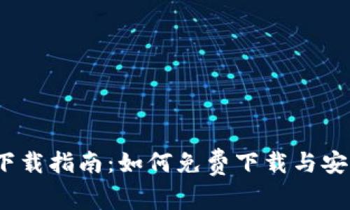 : IMVU Mobile下载指南：如何免费下载与安装IMVU移动应用