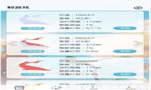   
区块链钱包一天可以转多少？详解转账限额与使用技巧