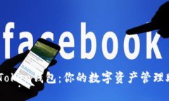 IMToken钱包：你的数字资产