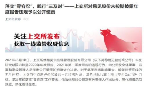 imToken会不会倒闭？未来展望与风险分析
