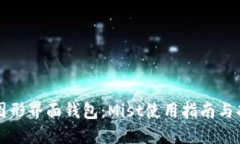 以太坊图形界面钱包：M