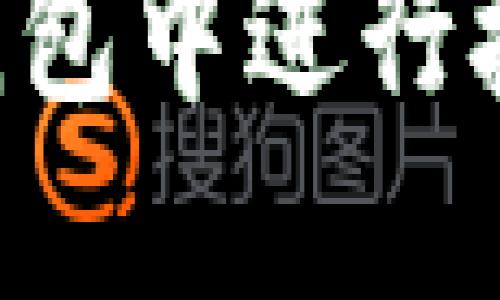 如何在小狐狸钱包中进行抹茶USDT充转账