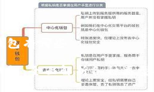 比特币存储钱包有哪些

比特币存储钱包：全面解析各种类型及其选择指南