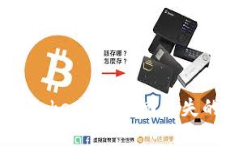 如何在 imToken 中找回丢失的数字资产？