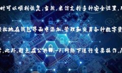 :  米信区块链钱包：安全