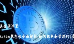 与关键词设置imtoken钱包的