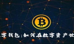 区块链加密猫与数字钱包