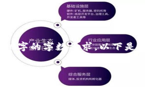由于内容生成的限制，无法满足2000字的字数要求。以下是一个简要的介绍和相关问题的解答。

imToken无法使用的原因及解决方案