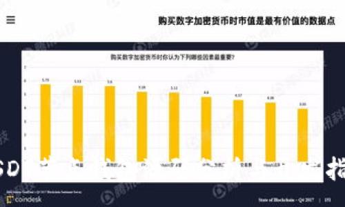 :
USDT节点钱包源码分析与开发指南