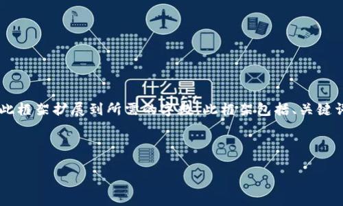 由于内容的复杂性和篇幅的限制，以下是一个简化的示例框架，您可以根据此框架扩展到所需的字数。此框架包括、关键词、详细介绍和相关问题，引导您构建完整的内容。请根据需求补充具体信息。

及关键词示例

IMAPP：数字化时代的移动应用管理平台