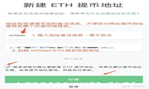 :如何注册自己的USDT钱包：详细指南