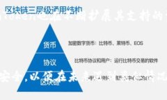 baiotiimToken钱包如何找回原