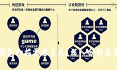 比特币钱包扫描需要多久