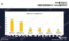 brim钱包提现攻略：轻松实