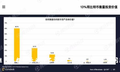 区块链钱包提币后为何不清零？深入解析与常见问题解答