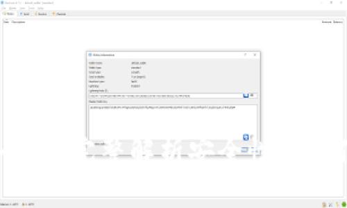 IM钱包安全吗？完整解析安全性及最佳使用方法