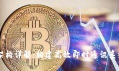 IM软件架构详解：构建高效