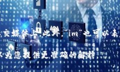 “im”在英语中通常是“我