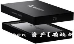 如何找回被转走的 imToke