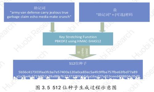 imToken钱包使用指南：全面了解imToken的功能与操作流程