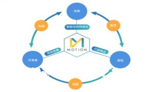 比特币钱包国际版下载安卓

bianji比特币钱包国际版下载安卓/bianji
比特币钱包, 比特币, 安卓钱包, 数字货币, 加密货币/guanjianci

在当今数字经济快速发展的背景下，比特币作为一种重要的虚拟货币，已经被越来越多的人所接受和使用。为了便捷地管理和交易比特币，选择一款合适的钱包是至关重要的。特别是对于安卓用户来说，找到一款国际版的比特币钱包不仅能够提供更加优质的服务，还能保障资金的安全性与隐私性。本文将详细探讨比特币钱包的选择标准、国际版的优势，以及下载步骤和常见问题。

为什么选择比特币钱包？
比特币钱包类似于传统银行账户，但却具有更高的安全性和隐私保护。钱包的主要功能包括存储、发送和接收比特币。选择比特币钱包的重要原因有：
1. **安全性**：比特币钱包使用加密技术保护用户资产，降低被盗的风险。
2. **方便性**：通过手机下载比特币钱包，用户可以随时随地查看和管理自己的数字资产。
3. **交易便捷**：钱包支持P2P交易，使用户能够快速而安全地进行转账和交易。
4. **稳定性**：国际版钱包通常会有较多的用户基础和技术支持，提供更为稳定的服务。

国际版比特币钱包的优势
国际版比特币钱包相较于本地版本有众多优点，具体表现为：
1. **多语言支持**：国际版钱包通常支持多种语言，方便全球用户使用。
2. **跨国交易**：国际版钱包通常了交易体验，让用户可以轻松进行跨国转账。
3. **功能丰富**：与本地钱包相比，国际版钱包可能提供更多的功能，例如交易分析、市场行情等。
4. **用户社区的支持**：许多国际版钱包平台有庞大的用户社区，不论是在技术支持还是用户交流上都非常活跃。

如何下载比特币钱包国际版？
下载比特币钱包的步骤很简单，以下是一般的流程：
1. **访问官方网页或应用商店**：首先，通过各大应用商店或钱包的官方网站查找你想要下载的比特币钱包。
2. **选择合适的钱包**：根据应用的评分和用户评价来选择适合你的钱包。常见的国际版钱包有Coinbase、Exodus、Blockchain Wallet等。
3. **下载与安装**：点击下载按钮并根据提示完成安装过程。
4. **注册与设置**：安装完成后，打开钱包应用并进行注册，按照提示设置账户信息及安全设置。
5. **进行备份**：创建钱包时，一定要备份助记词或私钥，以确保你的资产安全。

比特币钱包的安全性考虑
在选择比特币钱包时，安全性是最重要的考虑因素之一。用户应注意以下几点：
1. **二次验证**：选择支持二次验证的钱包，以增强账户的安全性。
2. **保持更新**：定期更新钱包软件，确保使用最新的安全补丁。
3. **监控账户活动**：定期检查你的账户活动，如发现异常应及时报警。
4. **离线存储**：对于大额比特币，考虑将其存放在冷钱包中，防止网络攻击。

与比特币钱包相关的常见问题

1. 比特币钱包会被黑客攻击吗？
比特币钱包相对其他在线账户更容易受到黑客攻击，尤其是在线钱包。黑客攻击通常通过各种手段，如钓鱼攻击、恶意软件等。在网络环境中，用户需要提高警惕，不轻信陌生链接和信息，并需要选择安全稳定的钱包来降低风险。
为了降低被攻击的风险，建议选择支持离线储存（冷钱包）和多重身份验证的钱包。定期监控账户活动以及更新钱包软件也是提高安全性的方法之一。如果发现异常活动，应立即采取措施，更改密码或联系钱包支持团队。

2. 如何选择合适的比特币钱包？
选择合适比特币钱包时，应综合考虑以下几个因素：
1. **安全性**：查找支持二次验证、冷存储或多重签名的钱包，确保你的资产安全。
2. **易用性**：用户界面友好、操作简单的钱包更容易上手，适合新手用户。
3. **支持的币种**：如果你除了比特币之外还想持有其他加密货币，选择支持多币种的钱包更为合适。
4. **用户评价**：查看其他用户的评价和反馈，对一款钱包的选择可以提供重要参考。
5. **售后支持**：一个拥有良好客户服务的公司可在你遇到困难时提供及时帮助。

3. 比特币钱包的费用有哪些？
使用比特币钱包时，可能会产生一些费用，具体包括：
1. **交易费用**：每次发送比特币时，需要支付矿工费，费用大小与网络拥堵情况有关。
2. **充值费用**：某些平台可能会对用户充值比特币收取手续费。
3. **提现费用**：将数字货币转换为法定货币时，可能会涉及一定的手续费。
4. **维护费用**：老旧且安全性差的钱包可能会因为维护费用而造成更高的损失。
总之，在选择比特币钱包时，用户应对费用结构有个大致了解，以避免因为费用不透明而造成不必要的损失。

4. 比特币钱包的备份与恢复方法是什么？
备份与恢复是保障比特币钱包安全的重要环节：
1. **备份助记词**：在创建钱包时，系统会生成一组助记词，用户应妥善存储，把它写下来并保存在安全的地方。
2. **导出私钥**：有些钱包支持用户导出私钥，用户可将其安全保存。
3. **定期备份**：建议定期对钱包进行备份，以防止数据丢失。
4. **恢复方法**：若需恢复钱包，只需使用之前储存的助记词或私钥进行恢复，根据钱包提供的指导操作即可。
在备份和恢复过程中，用户需确保这些信息的安全性，以防被他人获取而导致资产的损失。

综上所述，选择一款好的比特币钱包，尤其是国际版的，对你的数字资产管理至关重要。从安全性、易用性到备份与恢复，各个环节都要仔细考虑，因此在选择之前多做研究和评估非常重要。希望通过这一篇文章，能够帮助到正在寻找比特币钱包的用户们。