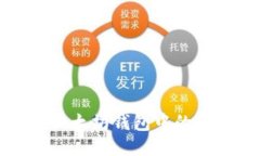 如何安全地将以太坊钱包