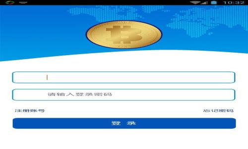 比特币登陆钱包查看余额的详细指南