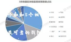 思考一个和和5个相关的关