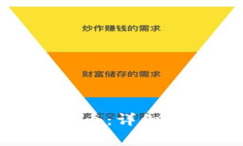 imToken钱包如何转币：详细操作步骤与注意事项