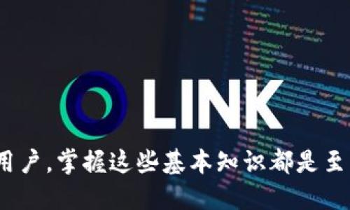    imtoken钱包转账详细教程与攻略  / 

 guanjianci  imtoken, 转账教程, 区块链钱包, 数字货币, 钱包安全  /guanjianci 

 在数字货币的世界中，安全和便利性是用户最为关注的两个因素。而imToken作为一款广受欢迎的区块链钱包，凭借其简约的界面和强大的功能，吸引了大量用户。本篇文章将详细介绍如何使用imToken钱包进行转账，并提供一些安全使用的建议。

 什么是imToken钱包？ 
 imToken是一款以太坊和ERC20代币的钱包，用户能够通过它安全地存储、管理和交易各种数字资产。imToken的特点在于其用户友好的界面和多链支持，使得用户无论是新手还是老手都能快速上手。它支持多种语言，并且在移动端与桌面端均有优秀表现。

 imToken钱包的主要功能 
 在介绍转账教程之前，我们来看看imToken钱包的一些主要功能。除了基本的资产管理功能外，imToken还提供了以下功能：
 1. **去中心化交易所**: 用户可以直接在钱包内进行代币交换，无需在其他平台进行交易，保障了用户的币安安全。
 2. **DApp浏览器**: imToken内置DApp浏览器，方便用户直接访问去中心化应用，体验DeFi、NFT等相关服务。
 3. **多链支持**: 除了以太坊，imToken还支持比特币、EOS、BTC等多个区块链资产，让用户能够在一个钱包内管理多个资产。

 imToken钱包转账步骤详解 
 转账是imToken钱包最基本的功能之一，下面我们来详细介绍转账的步骤：
 1. **打开imToken钱包**: 首先，确保你已经下载并安装了imToken应用。在应用中输入你的密码，解锁钱包。
 2. **选择要转账的资产**: 在主界面上，你会看到当前持有的所有数字资产。点击你想要转账的资产，例如ETH或USDT。
 3. **点击“转账”按钮**: 一旦进入所选资产的页面，你会看到一个“转账”按钮。点击它以进入输入转账信息的页面。
 4. **输入金额和接收地址**: 在转账页面，输入你想要转账的金额以及接收者的地址。确保接收地址的准确性，若地址输入错误，可能导致资金无法找回。
 5. **选择网络手续费**: imToken会根据当前的网络状态推荐合适的手续费。用户可以根据需要选择不同的手续费选项，手续费越高，交易确认的速度越快。
 6. **确认转账信息**: 核对所有转账信息，确保没有错误。确认无误后，点击“发送”按钮。
 7. **输入密码确认**: 为了确保安全，系统会要求你输入钱包密码再次确认。输入完毕后，点击确认。
 8. **查看转账状态**: 转账后，你可以在资产页面查看交易记录，确认你的转账是否成功。

 如何确保imToken钱包的安全性？ 
 数字资产的安全性一直是用户最为关心的问题。以下是一些确保imToken钱包安全性的方法：
 1. **定期备份钱包**: imToken提供备份助记词的功能。务必将助记词安全保存，丢失后将无法找回钱包内的资产。
 2. **启用权限管理**: 如果你的钱包支持多重签名或权限管理，务必开启这些功能，以增强安全性。
 3. **避免公共Wi-Fi**: 在转账或操作钱包时，尽量避免使用公共Wi-Fi网络，以防信息被窃取。
 4. **定期更新应用**: 确保你的imToken应用处于最新版本，以获得最新的安全更新。

 可能相关的问题 

 1. imToken的手续费是如何计算的？ 
 在使用imToken进行转账时，手续费的计算是一个重要因素。手续费的高低直接影响到你的交易确认时间。imToken会自动根据网络的繁忙程度推荐合适的手续费，并且用户可以自由选择。一般来说，在网络繁忙时，交易手续费会显著增加，而在网络冷清时，手续费则会有所下降。用户可以选择“快速”、“普通”、“慢速”等不同的手续费选项。选择越高的手续费，交易确认越快。
 另外，某些区块链网络会收取不同的交易手续费，例如以太坊的手续费由Gas费决定。通常，用户可以从imToken中直接查看当前网络的状态和推荐费用。

 2. imToken钱包丢失了助记词怎么办？ 
 助记词是imToken钱包的“钥匙”，一旦丢失是无法找回的。因此，用户在创建钱包时，要妥善保存助记词。如果不慎丢失，无法通过任何手段找回钱包内的资产。尽管钱包内的资产依然存在，但失去访问权限，用户将无法再使用这些资产。这就强调了助记词备份的重要性。在使用imToken时，建议将助记词纸质化存储并保存在安全的地方。
 此外，imToken建议用户在创建钱包后立即备份助记词，并使用指纹或面部识别之类的安全功能来进一步保护钱包。用户务必不要在网络上共享助记词，否则可能导致资产被盗。

 3. 如何恢复imToken钱包？ 
 恢复imToken钱包的步骤非常简单，只需通过助记词即可完成。具体步骤如下：
 1. 打开imToken应用，选择“恢复钱包”选项。
 2. 输入之前备份的助记词，按照顺序逐一输入。如果助记词正确，系统会提示你恢复成功。
 3. 成功恢复后，用户可以设置新的密码以保证钱包的安全。
 需要注意的是，输入助记词时要确保字母大小写正确，并且助记词之间不需要添加任何标点。

 4. 使用imToken进行转账需要注意哪些安全问题？ 
 使用imToken进行转账时，有几个安全问题需要特别注意：
 1. **输入地址的准确性**: 确保输入的接收地址无误，一旦转账执行，资产将不可找回。
 2. **选择合适的网络手续费**: 在强烈网络条件下，选择更高的手续费可以加快交易确认，避免延误。
 3. **不随便点击不明链接**: 不要轻信来自他人或不明来源的链接，不要在不安全的网站上输入助记词或密码。
 4. **定期审查交易记录**: 定期检查自己的交易记录，发现任何可疑交易立即采取必要的保护措施。
 以上是本文的详细介绍，希望对大家使用imToken钱包有所帮助。通过了解转账流程以及如何保证安全，用户可以更有效地参与数字资产管理。无论是新手还是有经验的用户，掌握这些基本知识都是至关重要的。
