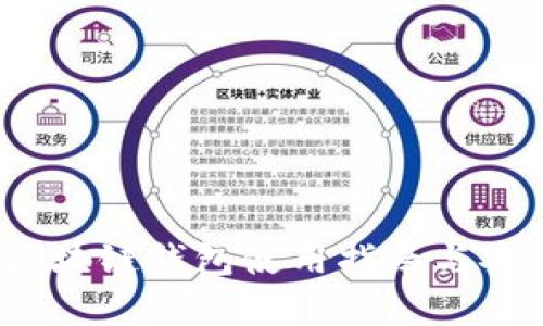 2023年区块链钱包使用指南与安全性分析