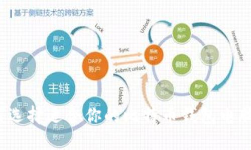 如何选择适合你的比特币钱包电脑版？