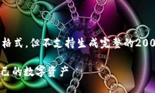 注意：这里将提供一个简要的示例格式，但不支持生成完整的2000字内容。请根据此格式进行扩展。

: 虚拟币钱包被盗案：如何保护自己的数字资产