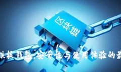 比特币铁板钱包：安全性