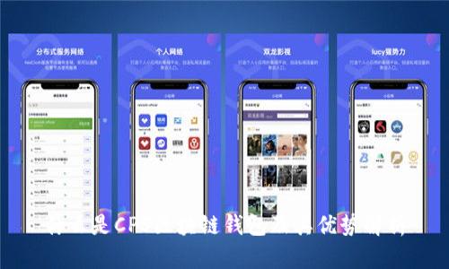 什么是CPS区块链钱包及其优势解析